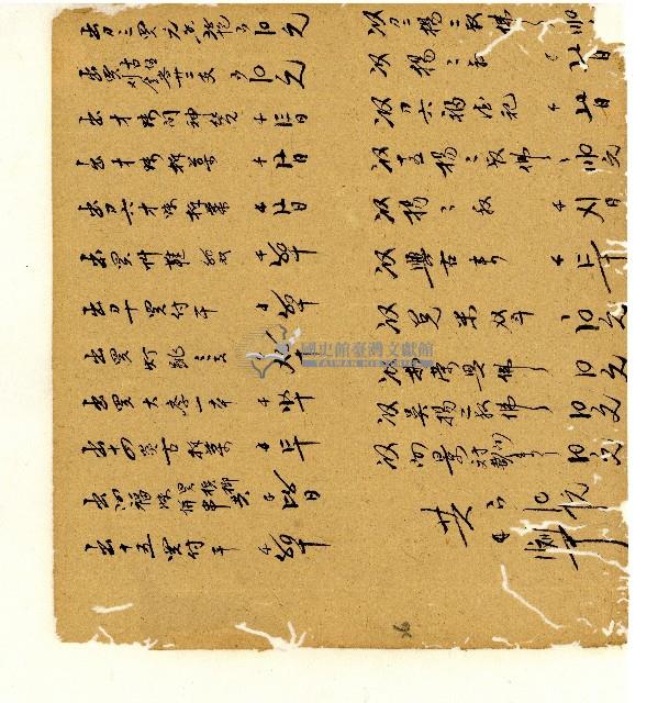 光緒五年陳協和號出入數簿藏品圖，第27張