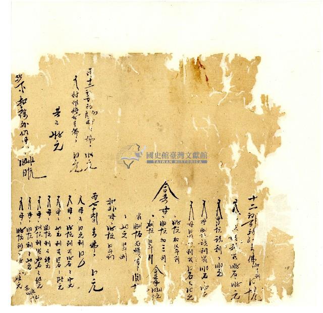 同治年間分類帳簿藏品圖，第27張