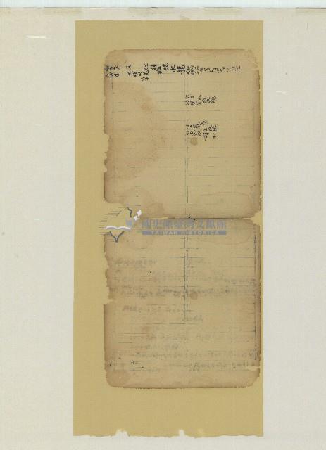 土庫大坪王家家族族譜帳冊等41頁藏品圖，第27張