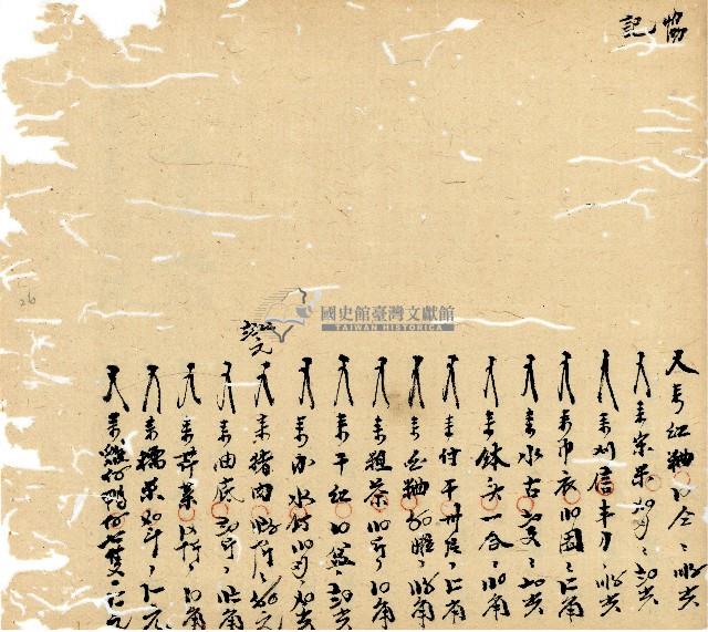 光緒十年廿一年協源號帳簿藏品圖，第27張