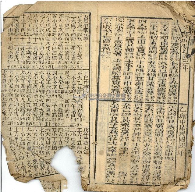 百年經藏品圖，第27張