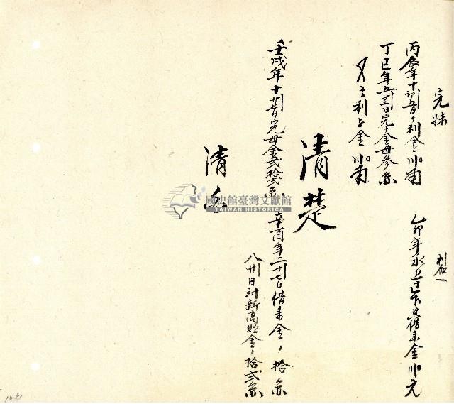 向陽齋帳簿藏品圖，第127張