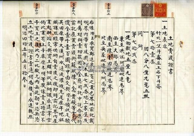 大正七年朱福土地賣渡証書藏品圖，第33張