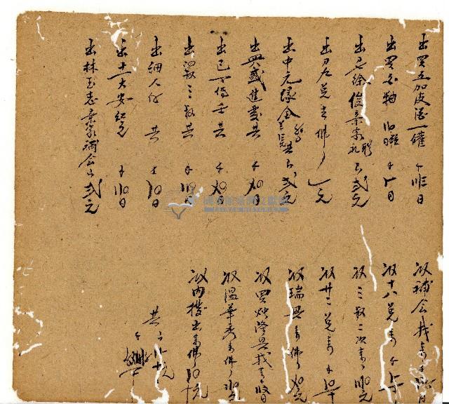 光緒七年陳協和號出入數簿藏品圖，第33張