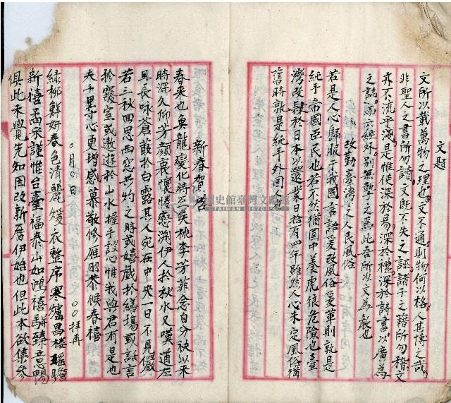 公用文書集範本藏品圖，第33張