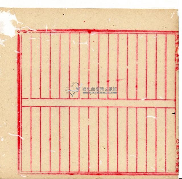 光緒十一十二年協源蔗廍備忘錄藏品圖，第33張