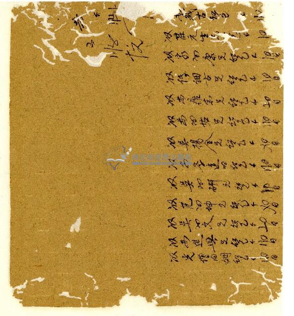 光緒六年陳協和號出入數簿藏品圖，第33張