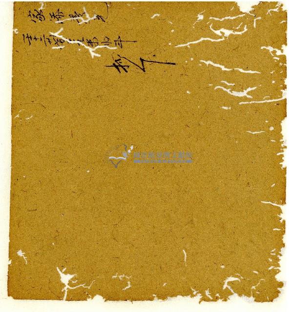 光緒八年陳協和號出入數簿藏品圖，第33張