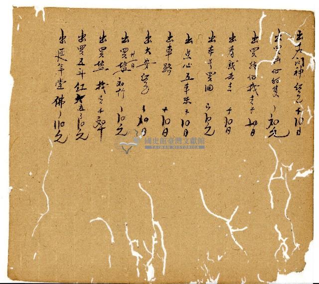 光緒十一年陳協和號出入數簿藏品圖，第33張