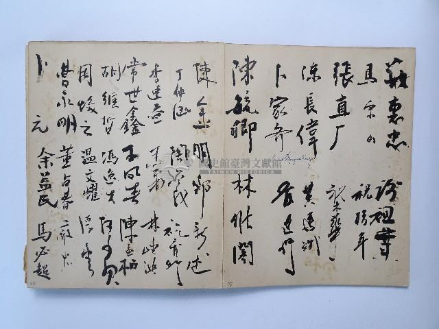 黃則修攝影個展簽名簿藏品圖，第33張