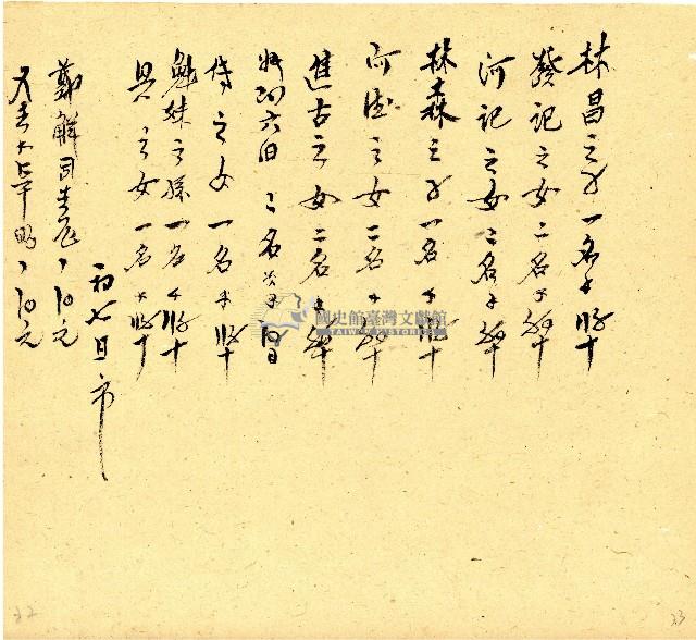 明治三十三年帳簿藏品圖，第33張