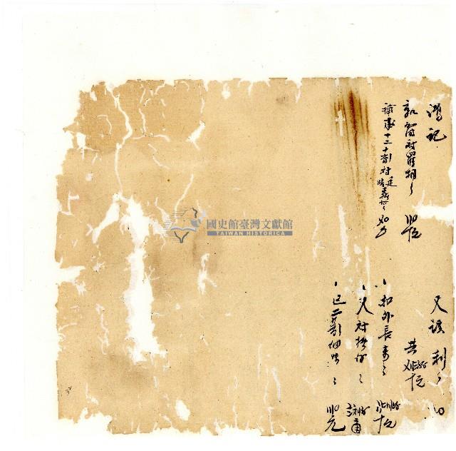 同治年間分類帳簿藏品圖，第33張