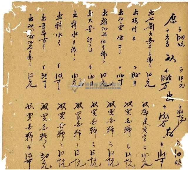 光緒十三年陳協和號出入數簿藏品圖，第33張