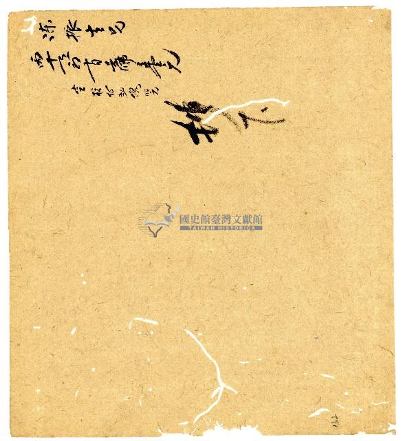 光緒二年陳協和號出入數簿藏品圖，第133張