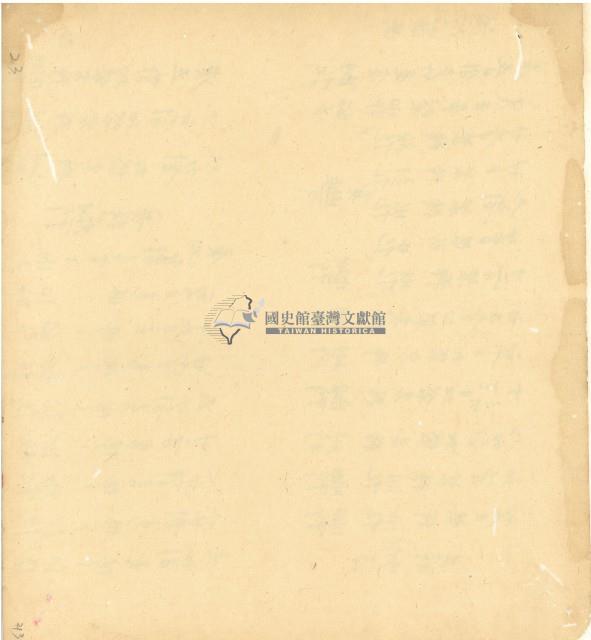 光緒十五十六年陳協和號帳簿藏品圖，第133張