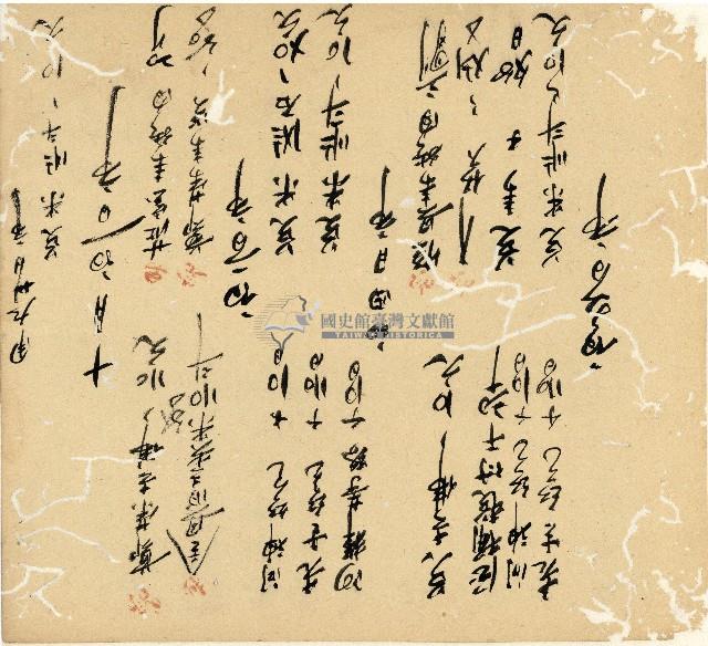 光緒十九二十年陳協隆號出入數簿藏品圖，第133張