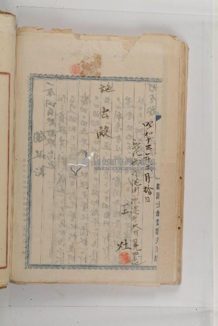 怡萱堂文書集冊藏品圖，第133張