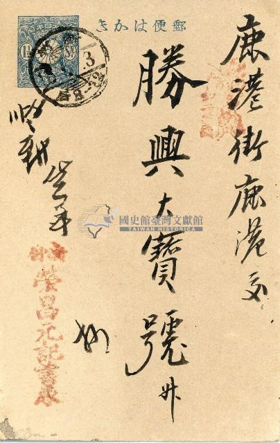 蔡敦波家族領收商界親友之邀請函與明信片組藏品圖，第133張