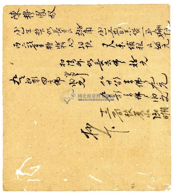 光緒二年陳協和號出入數簿藏品圖，第93張