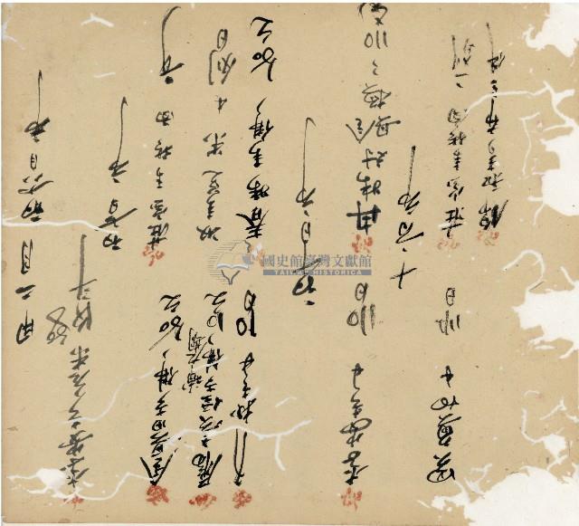 光緒十九二十年陳協隆號出入數簿藏品圖，第93張