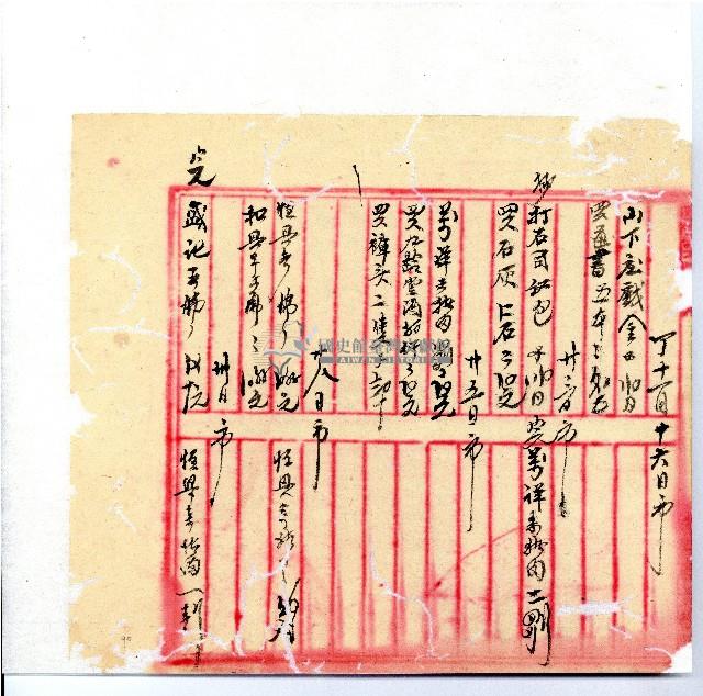 光緒廿二年廿三年廿五年協隆號日清簿藏品圖，第93張