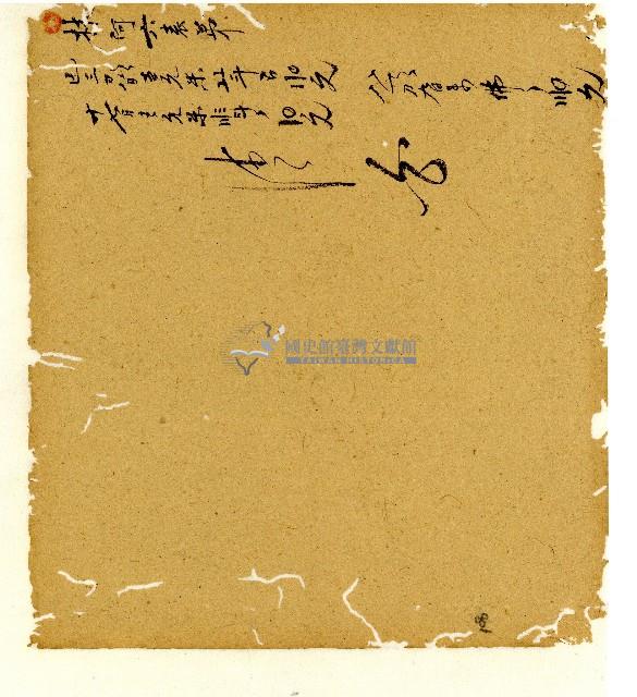 光緒五年陳協和號出入數簿藏品圖，第93張