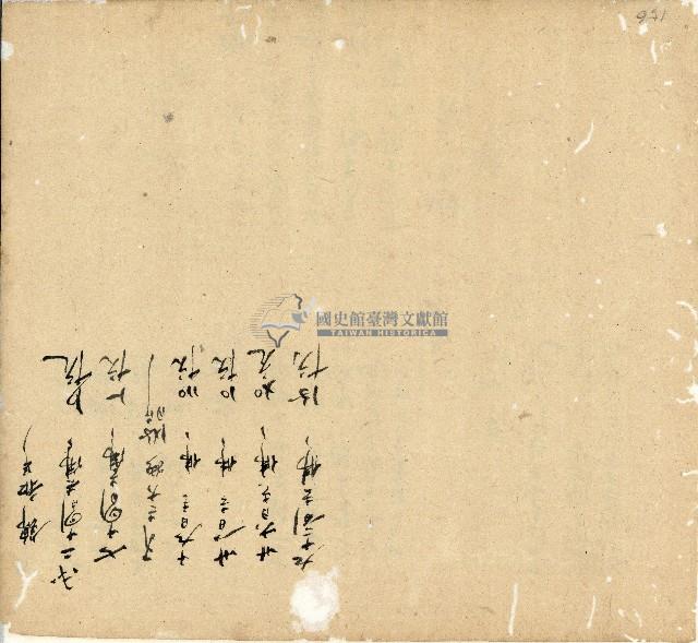 光緒十四年陳協和號出入數簿藏品圖，第93張