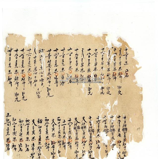 同治年間分類帳簿藏品圖，第93張