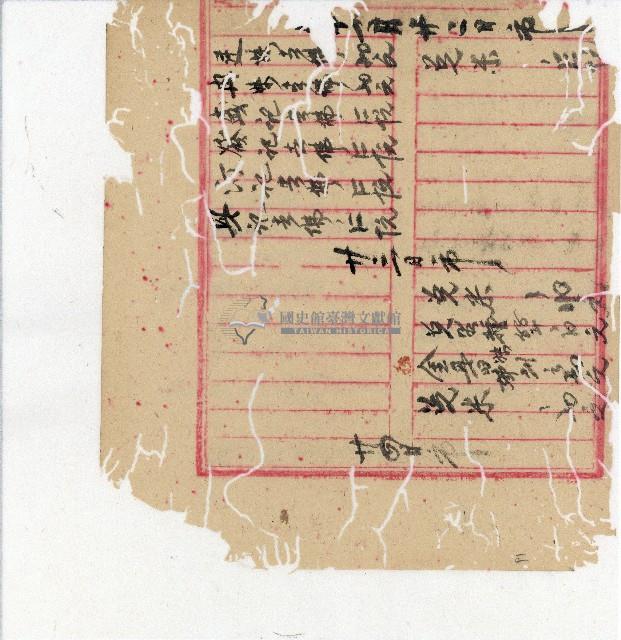 光緒二十年陳協隆號出入數簿藏品圖，第93張