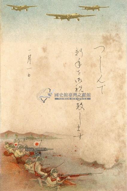 蔡敦波家族領收商界親友之邀請函與明信片組藏品圖，第193張