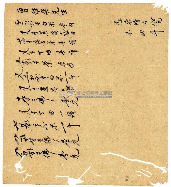 光緒二年陳協和號出入數簿藏品圖，第83張