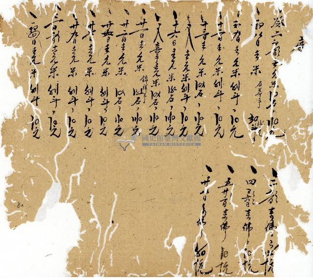 光緒九年陳協和號出入數簿藏品圖，第83張