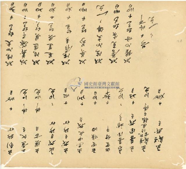 光緒十五十六年陳協和號帳簿藏品圖，第83張