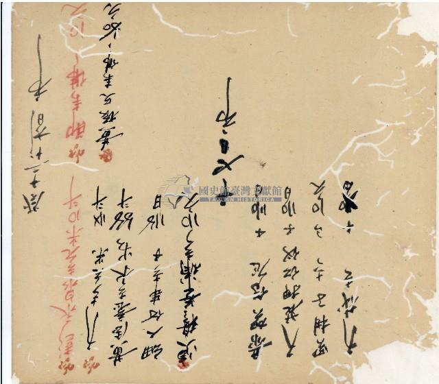 光緒十九二十年陳協隆號出入數簿藏品圖，第83張