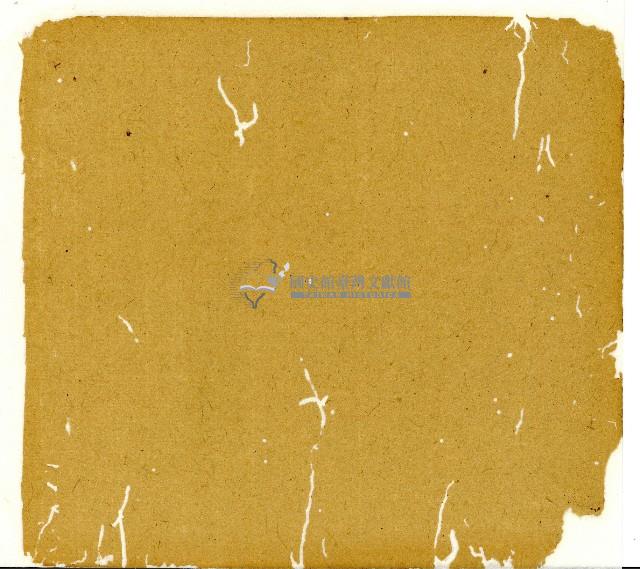 光緒十一年陳協和號出入數簿藏品圖，第83張