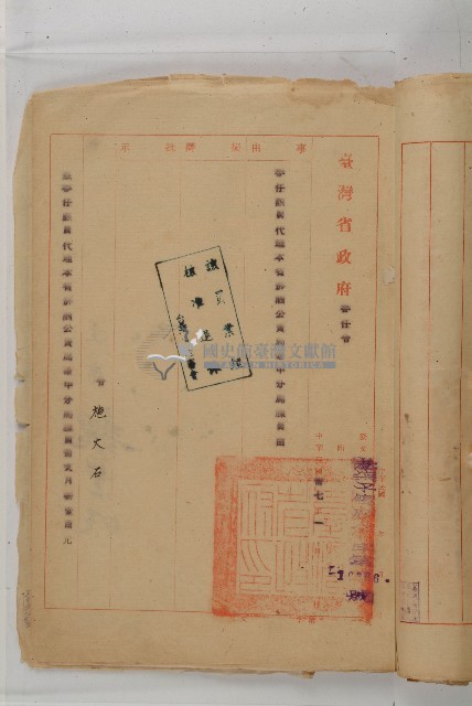 怡萱堂文書集冊藏品圖，第83張