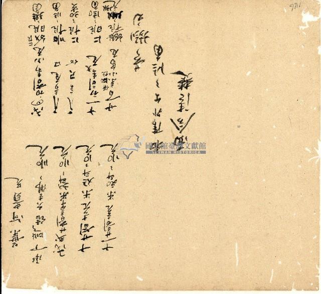 光緒十四年陳協和號出入數簿藏品圖，第83張