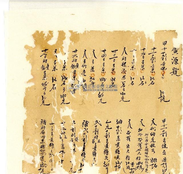 同治年間分類帳簿藏品圖，第83張