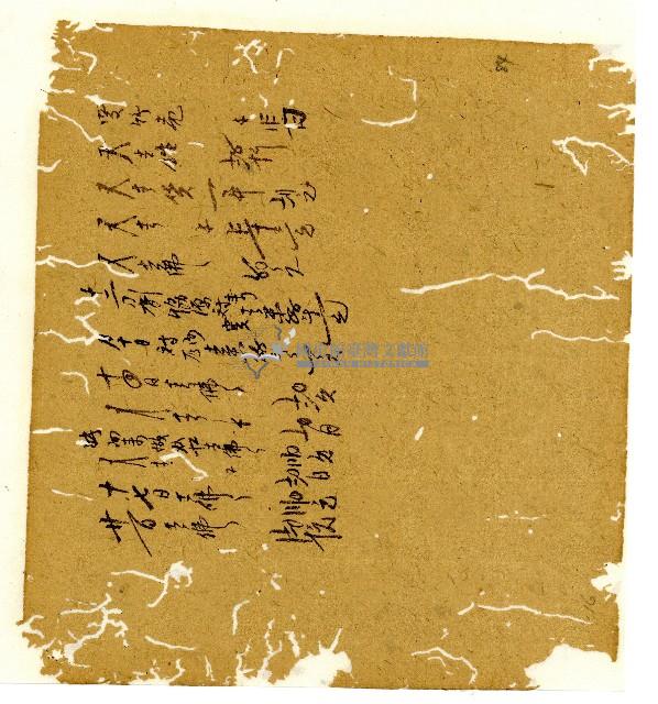 光緒十年陳協和號出入數簿藏品圖，第83張