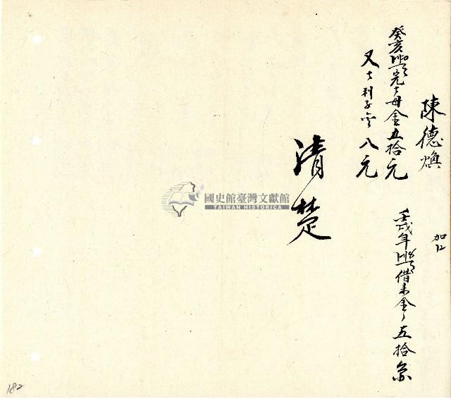 向陽齋帳簿藏品圖，第183張