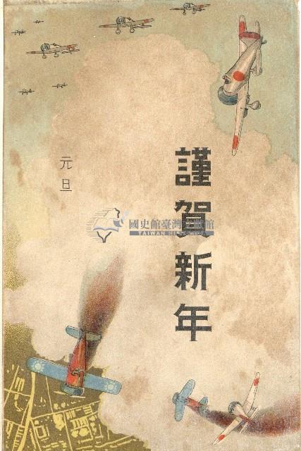 蔡敦波家族領收商界親友之邀請函與明信片組藏品圖，第183張