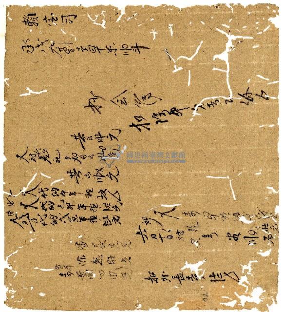 光緒二年陳協和號出入數簿藏品圖，第73張