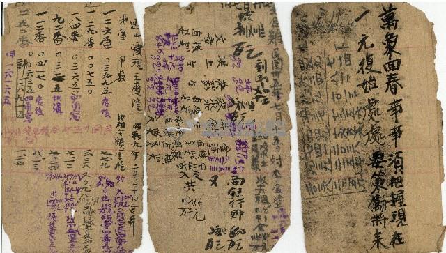 昭和十九年三級上茶葉組合帳簿藏品圖，第73張