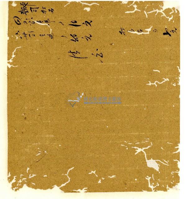 光緒六年陳協和號出入數簿藏品圖，第73張