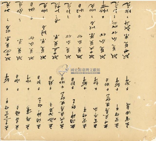 光緒十五十六年陳協和號帳簿藏品圖，第73張