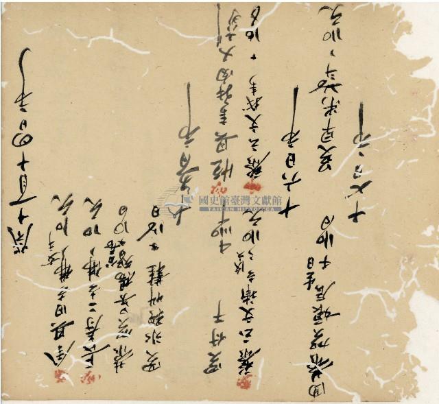 光緒十九二十年陳協隆號出入數簿藏品圖，第73張