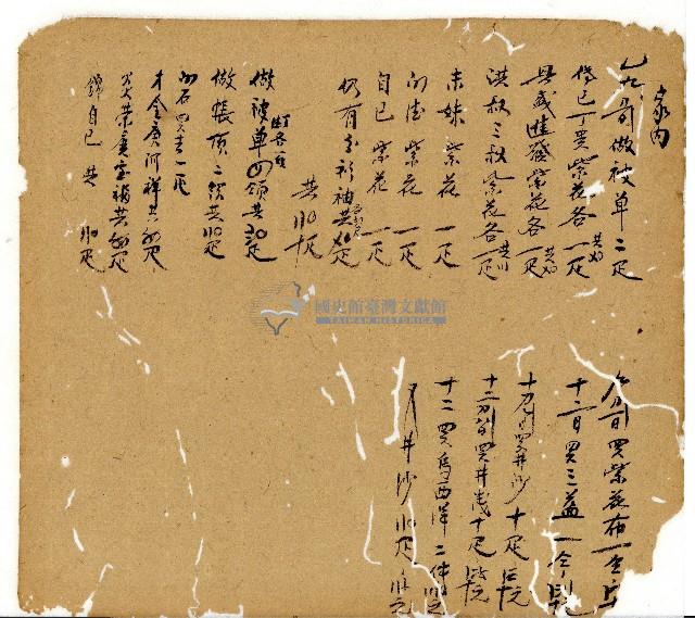 光緒十一年陳協和號出入數簿藏品圖，第73張