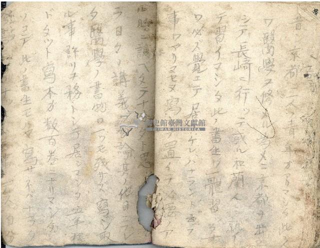 昭和十八年王殷鑑記事本藏品圖，第73張