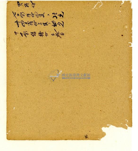 光緒五年陳協和號出入數簿藏品圖，第73張