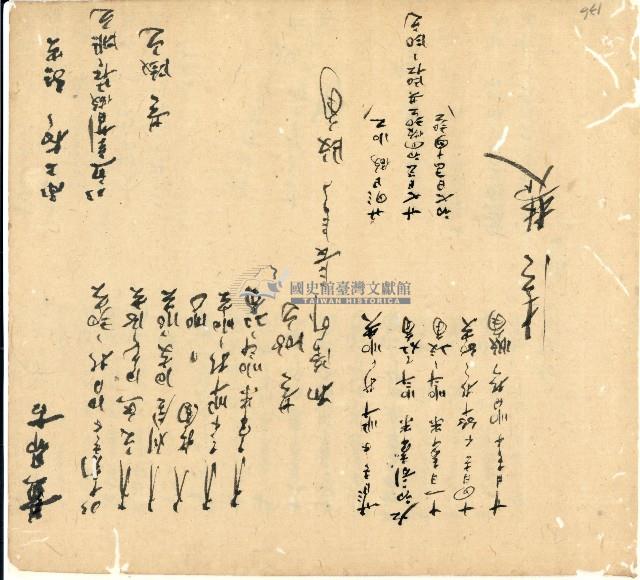 光緒十四年陳協和號出入數簿藏品圖，第73張